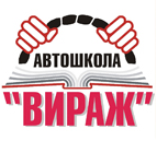 Автошкола «Вираж» Logo
